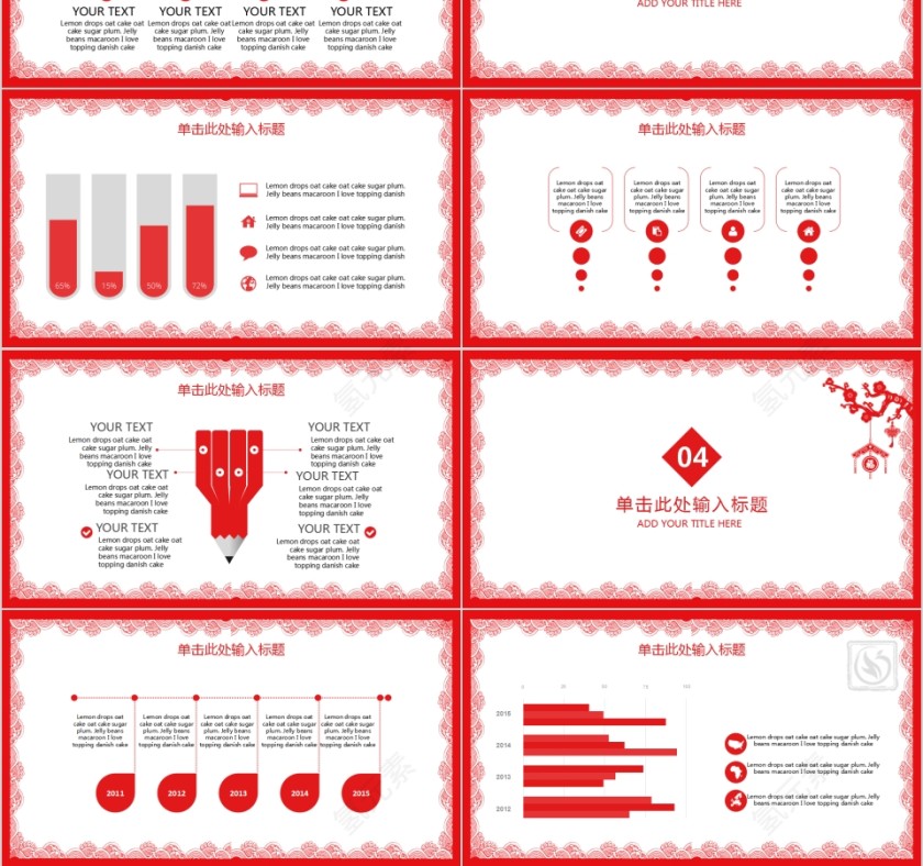 喜迎元旦跨年同欢活动策划PPT模板第3张