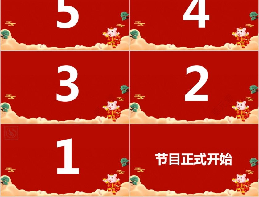 红色大气元旦节目开场快闪PPT模板第8张