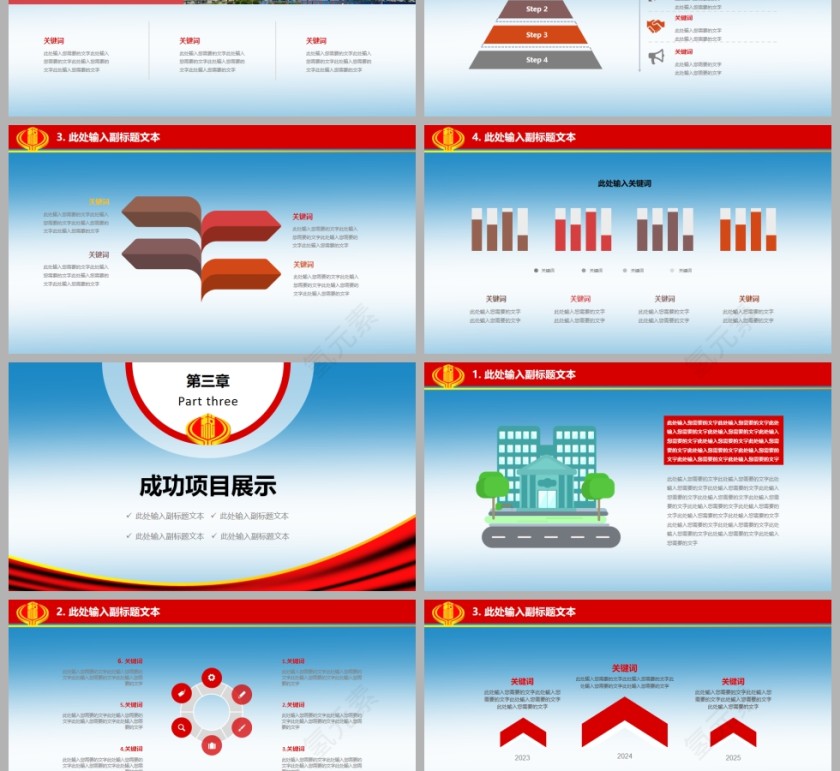 中国税务工作通用PPT模板第3张