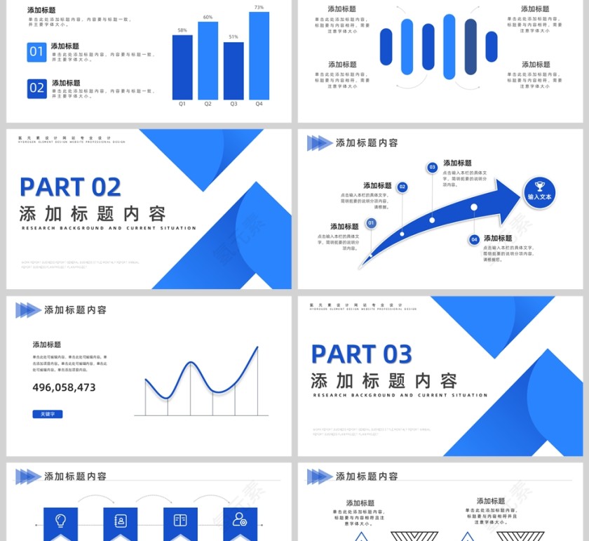 简约企业销售汇报总结PPT模板第2张