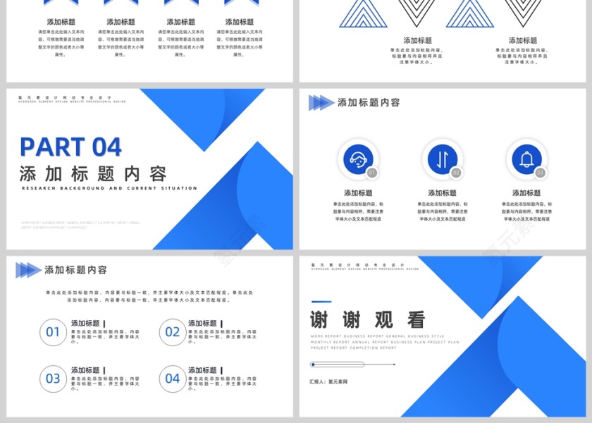 简约企业销售汇报总结PPT模板第3张