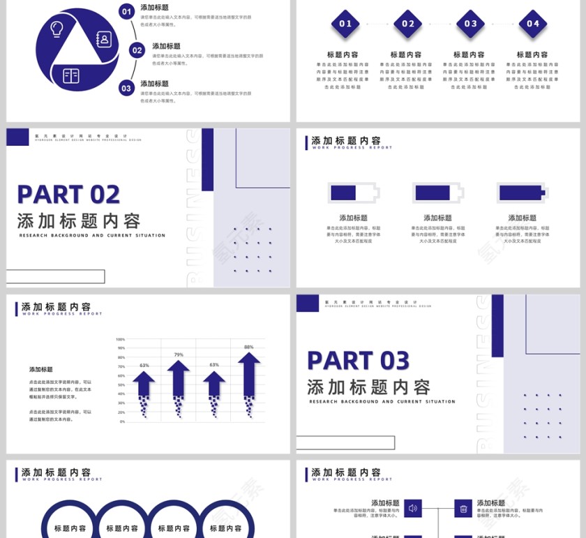 简约风项目工作汇报总结PPT模板第2张