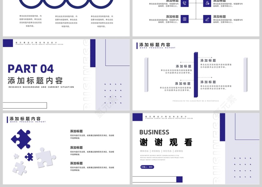 简约风项目工作汇报总结PPT模板第3张