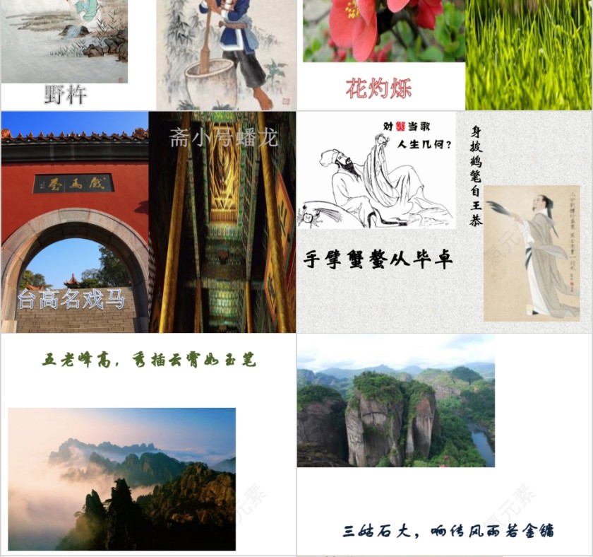 简约国学经典禅茶一味二冬教育课件PPT第4张