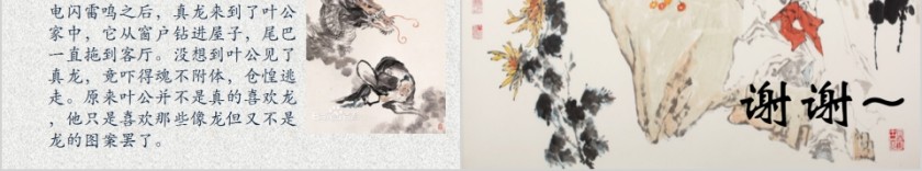 简约国学经典禅茶一味二冬教育课件PPT第6张