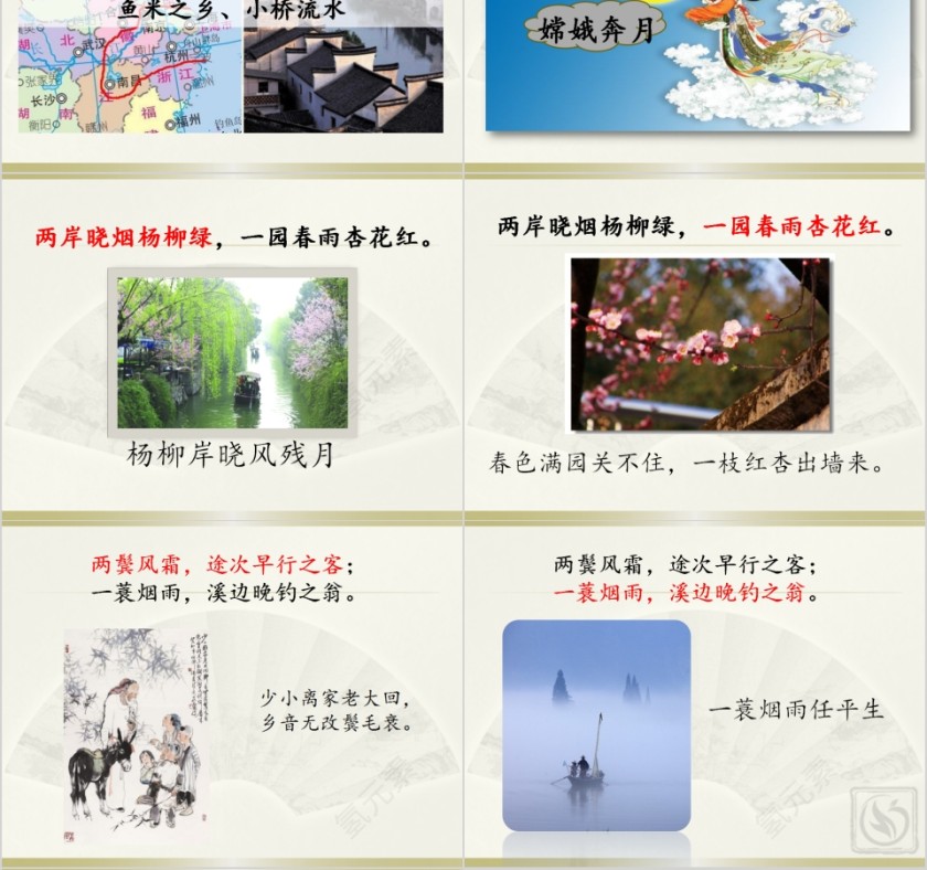 国学经典德善声律启蒙诵读课PPT第4张