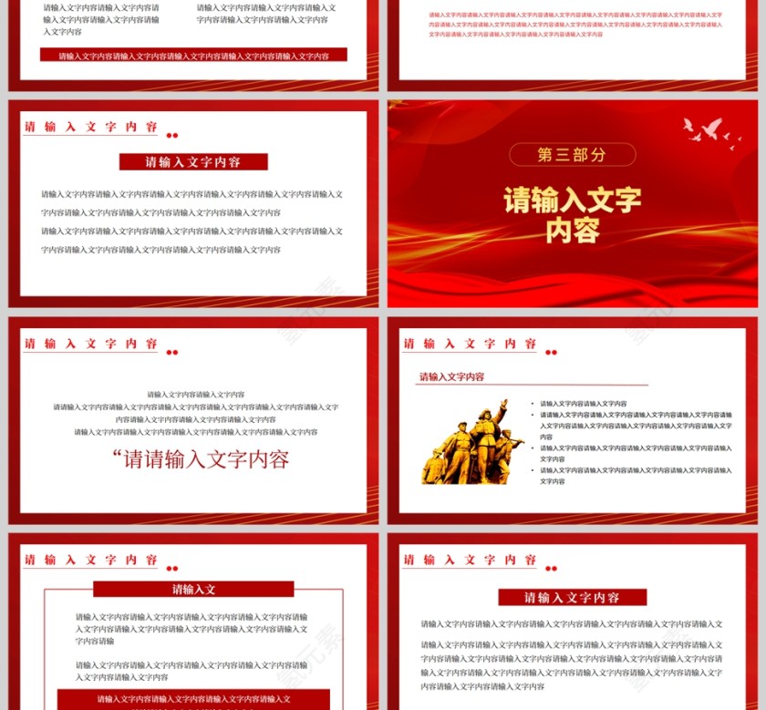 红色党政风在党史学习教育中赓续传承红色精神党建通用PPT模板第3张