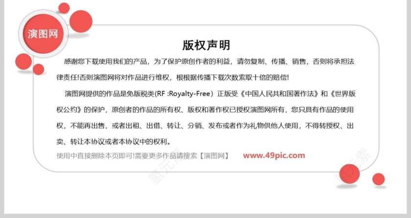 红色党政风在党史学习教育中赓续传承红色精神党建通用PPT模板第5张