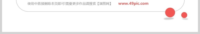 红色党政风党史教育系列党课PPT模板第6张