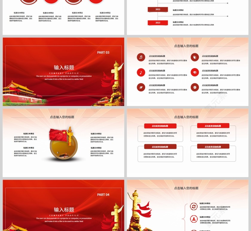 红色党政风党建工作汇报PPT模板第3张