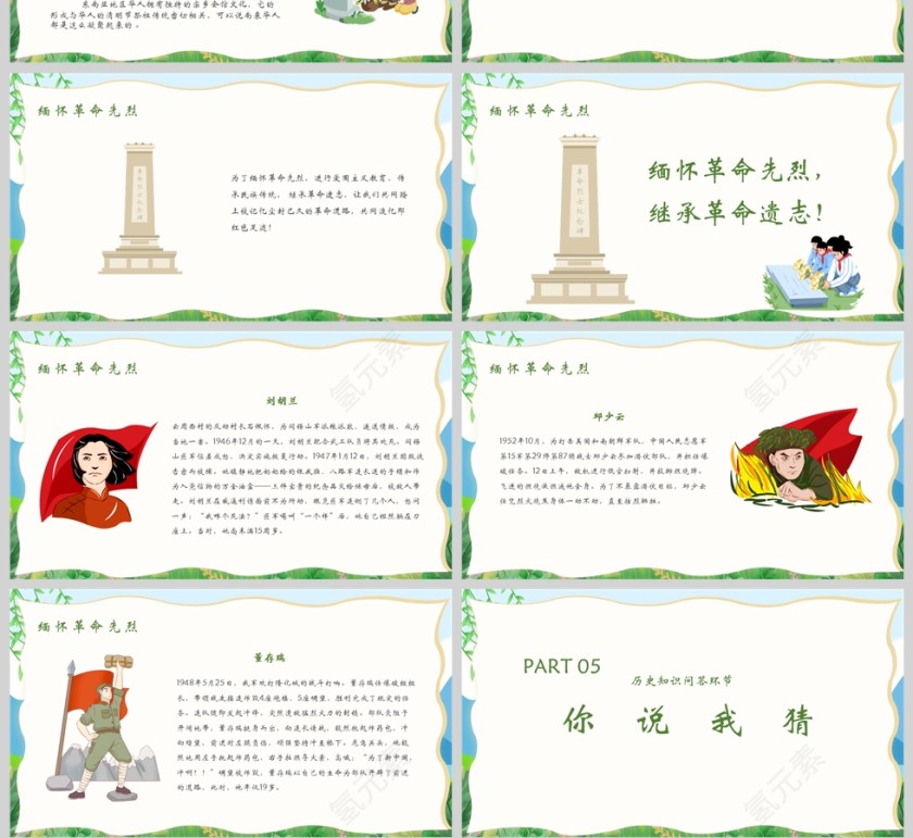 清明节习俗介绍主题班会课件PPT模板第4张