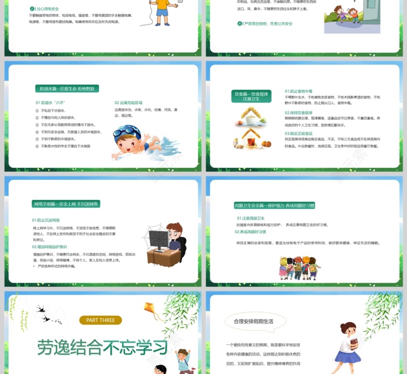 清新卡通中小学生清明节假期安全教育课件PPT第3张