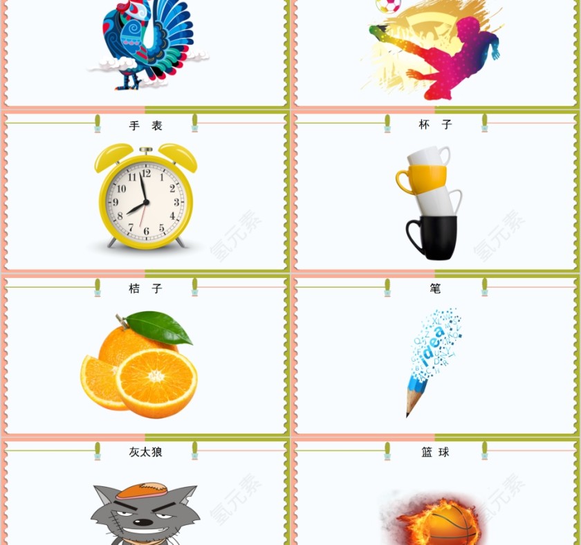 简约你来比划我来猜PPT第2张