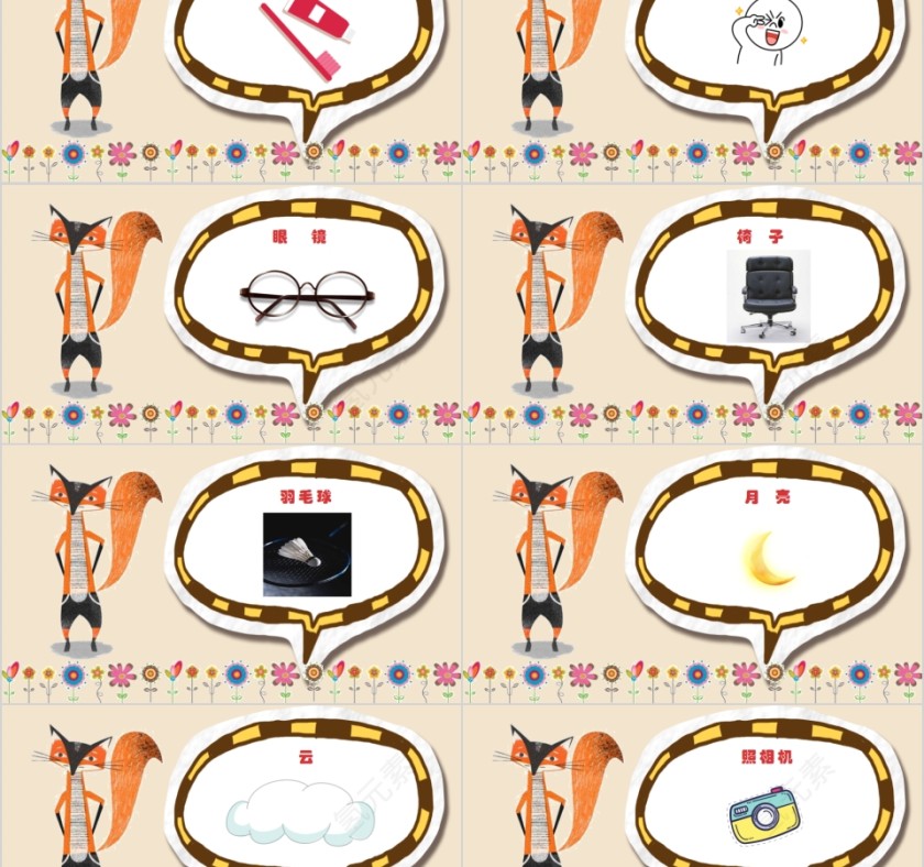 简约你来比划我来猜PPT第11张