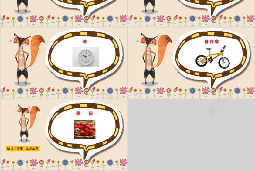 简约你来比划我来猜PPT第12张