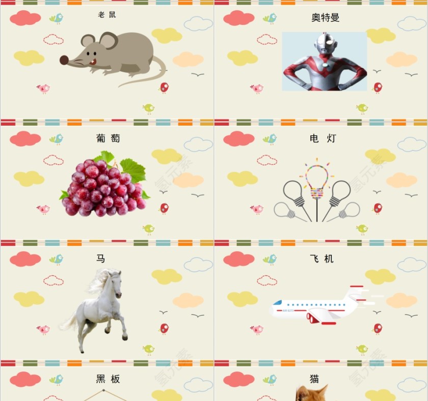 简约你来比划我来猜PPT第4张