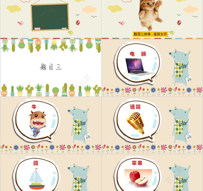 简约你来比划我来猜PPT第5张