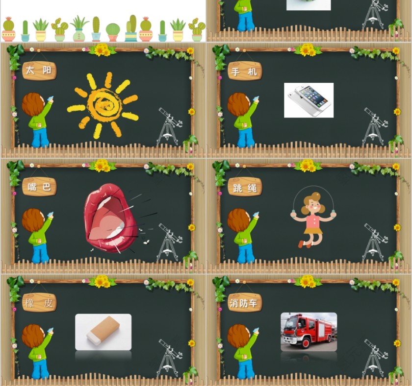 简约你来比划我来猜PPT第9张