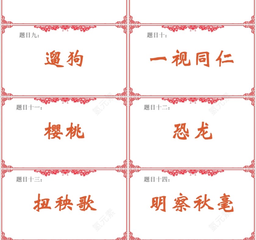 你来比划我来猜课堂游戏PPT第3张