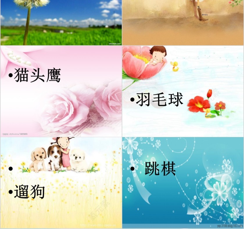 简约清新你来比划我来猜PPT第4张