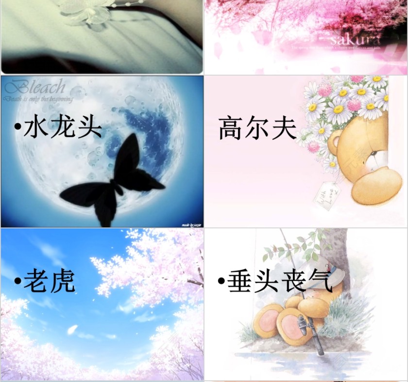 简约清新你来比划我来猜PPT第6张