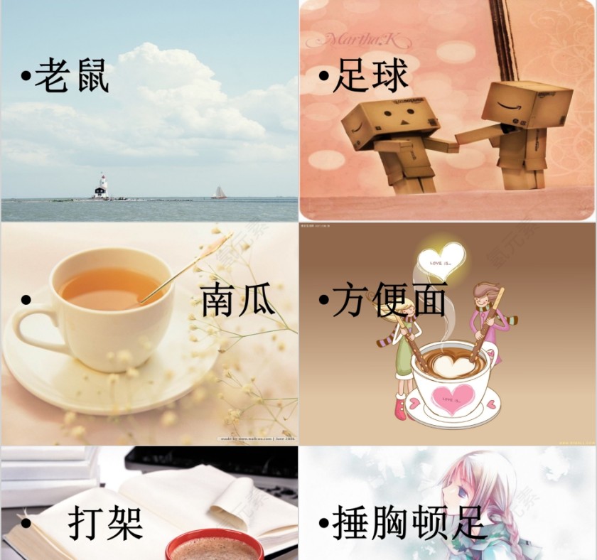 简约清新你来比划我来猜PPT第7张