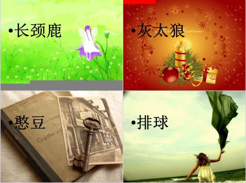 简约清新你来比划我来猜PPT第9张