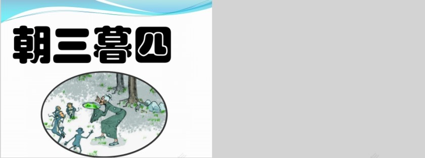 你来比划我来猜成语类PPT模板第5张