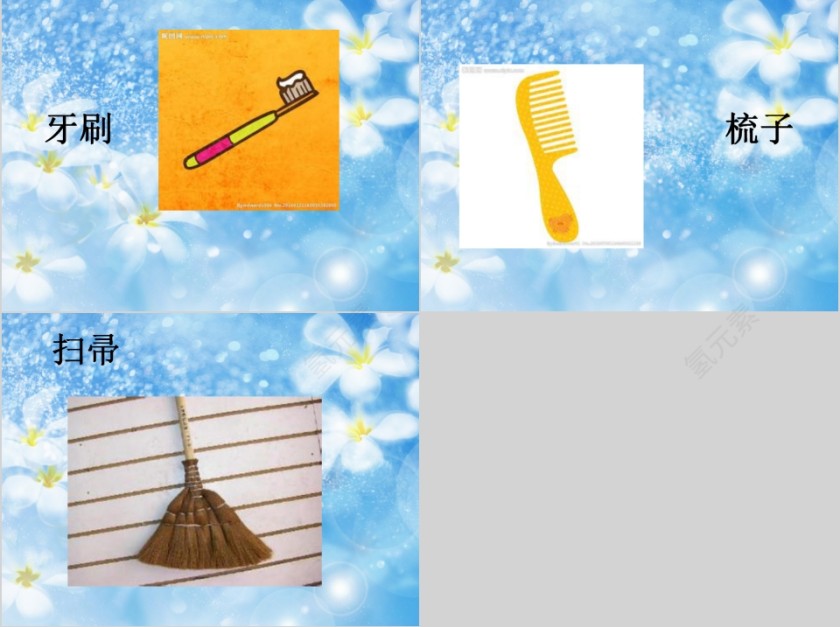 商务大气你来比划我来猜PPT第7张