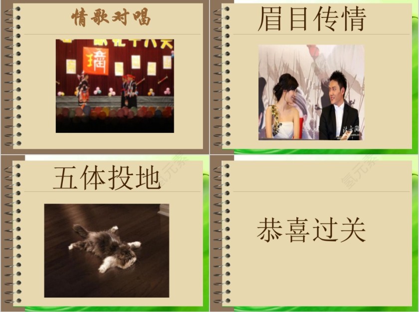 简约清新你来比划我来猜课堂游戏PPT模板第11张