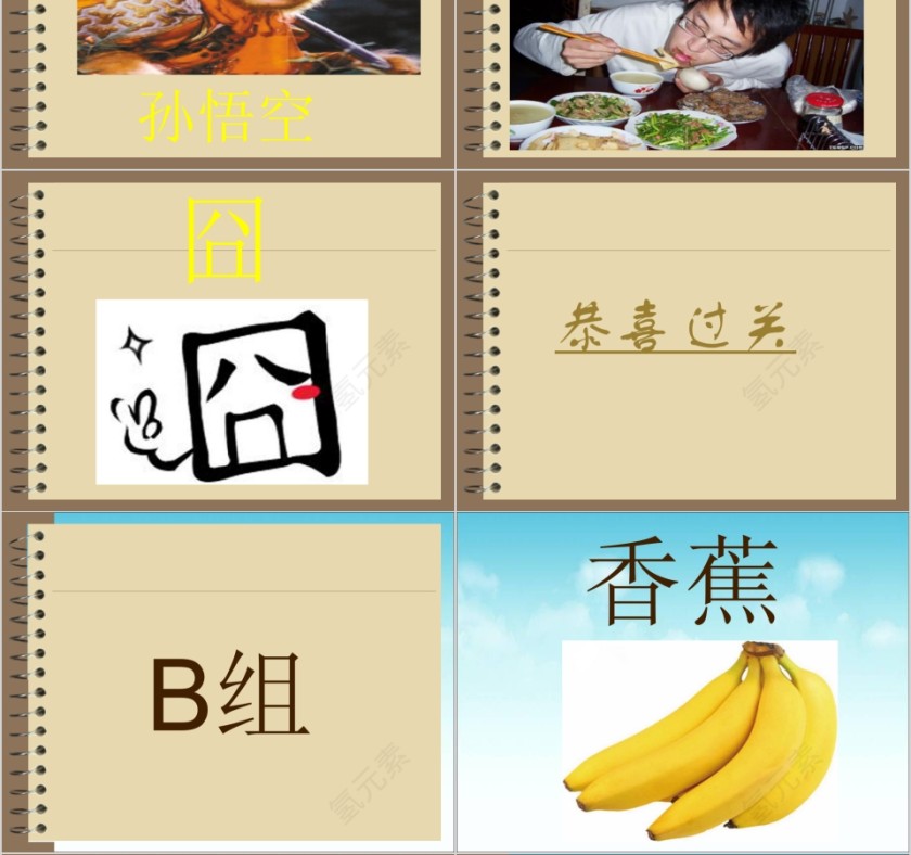 简约清新你来比划我来猜课堂游戏PPT模板第4张