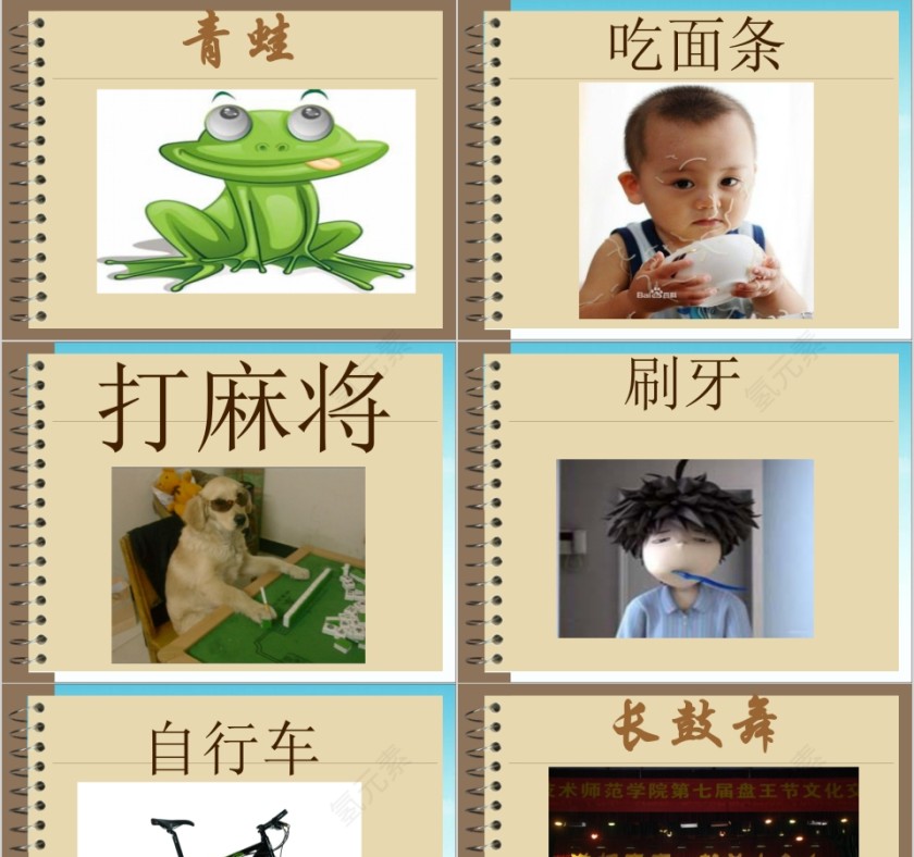 简约清新你来比划我来猜课堂游戏PPT模板第5张