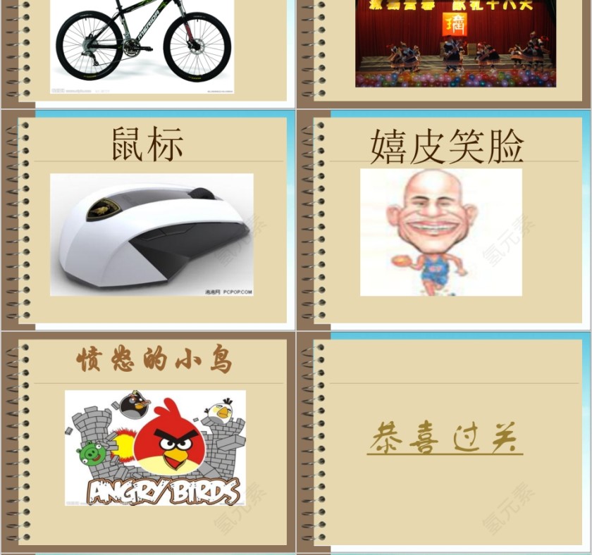 简约清新你来比划我来猜课堂游戏PPT模板第6张