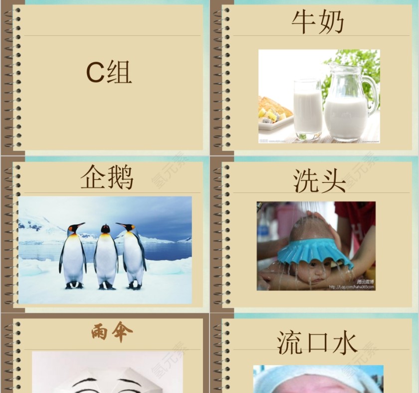 简约清新你来比划我来猜课堂游戏PPT模板第7张