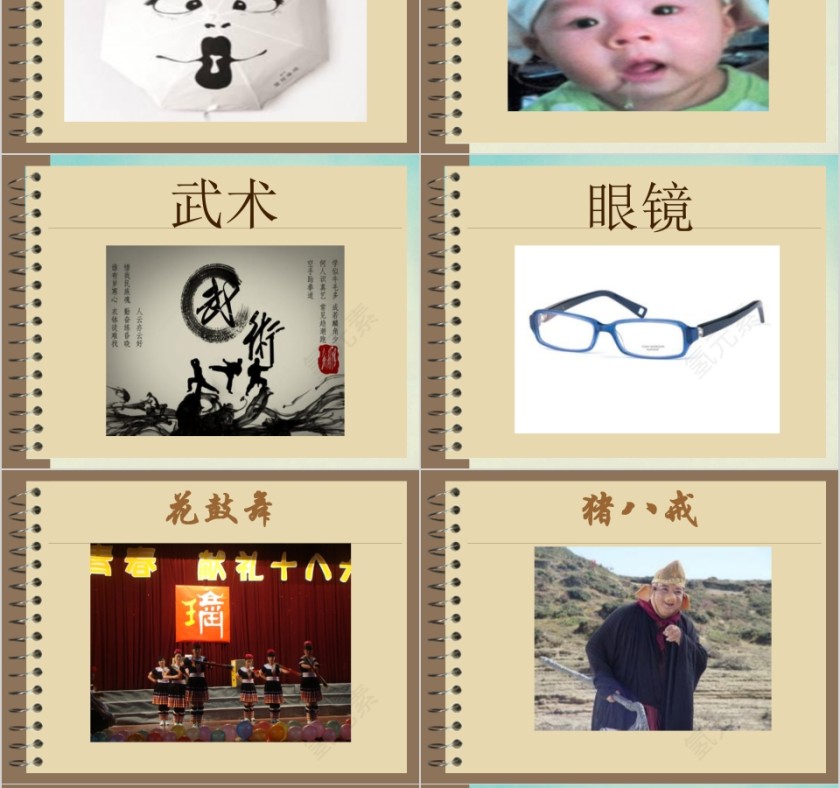 简约清新你来比划我来猜课堂游戏PPT模板第8张