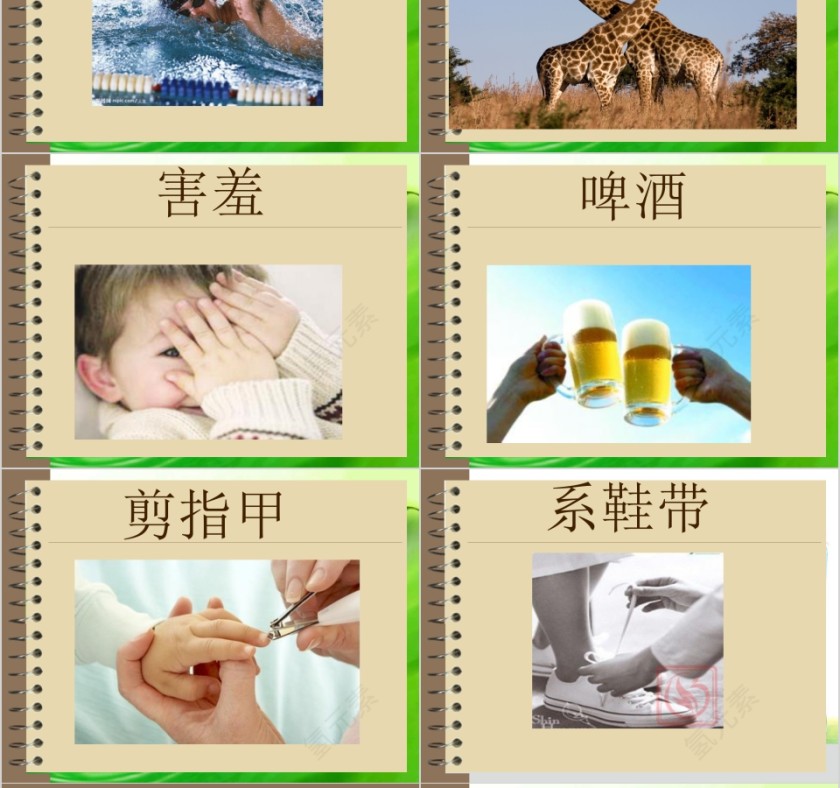 简约清新你来比划我来猜课堂游戏PPT模板第10张