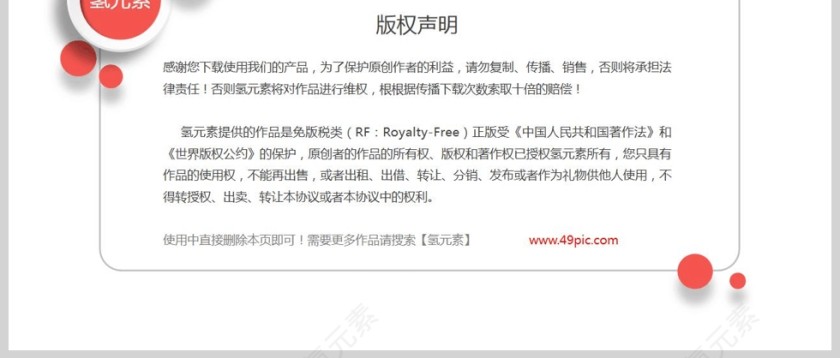 红色党政风缅怀功绩继承遗志团结奋斗全国各地干部群众深切缅怀江泽民同志PPT模板第3张