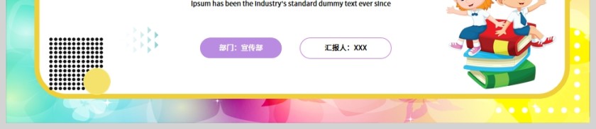 可爱卡通抓班风促学风班会PPT模板第6张