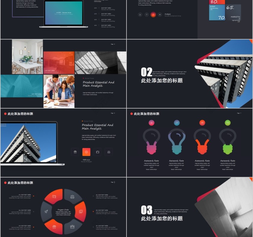时尚简洁公司月会报告模板第2张