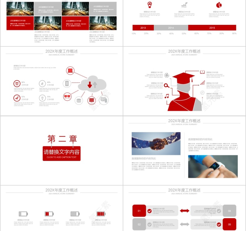 公益爱心慈善宣传PPT第2张