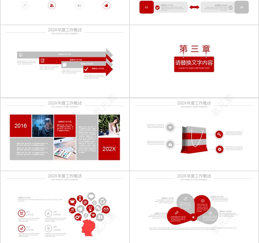 公益爱心慈善宣传PPT第3张