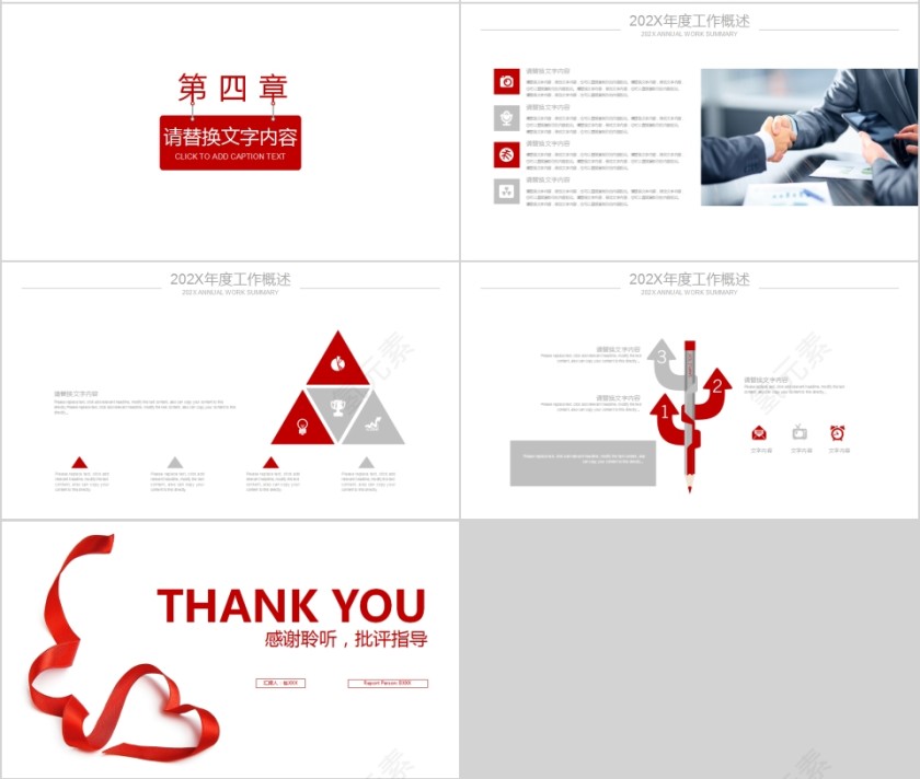 公益爱心慈善宣传PPT第4张