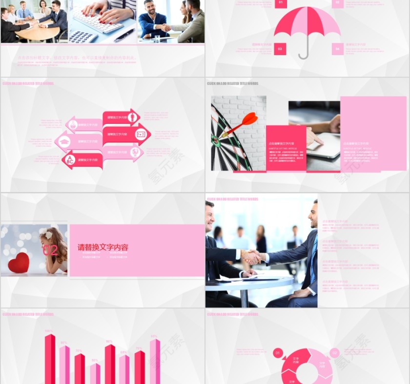 红十字会总会志愿者活动策划PPT第2张