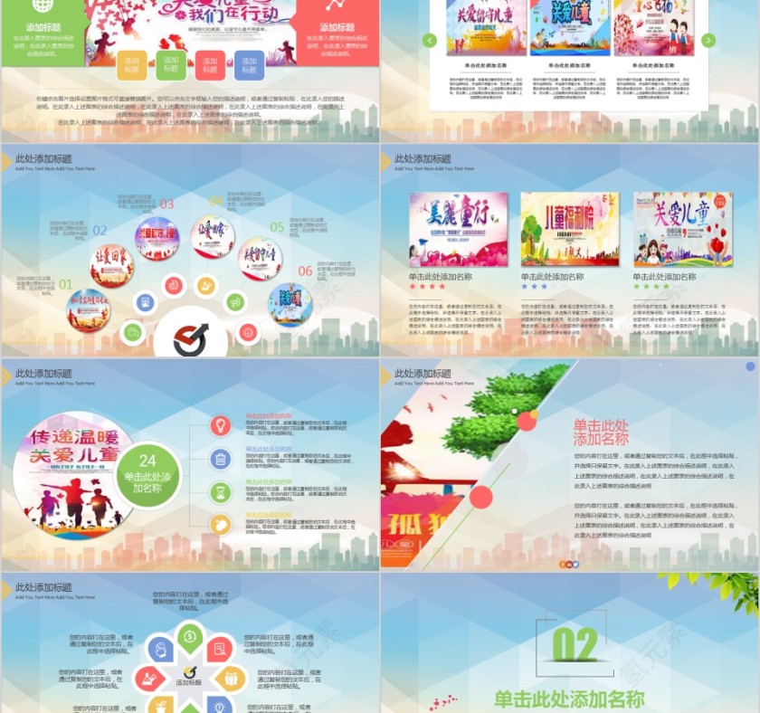 爱心成就梦想真情点燃希望小区爱心进万家活动PPT第2张