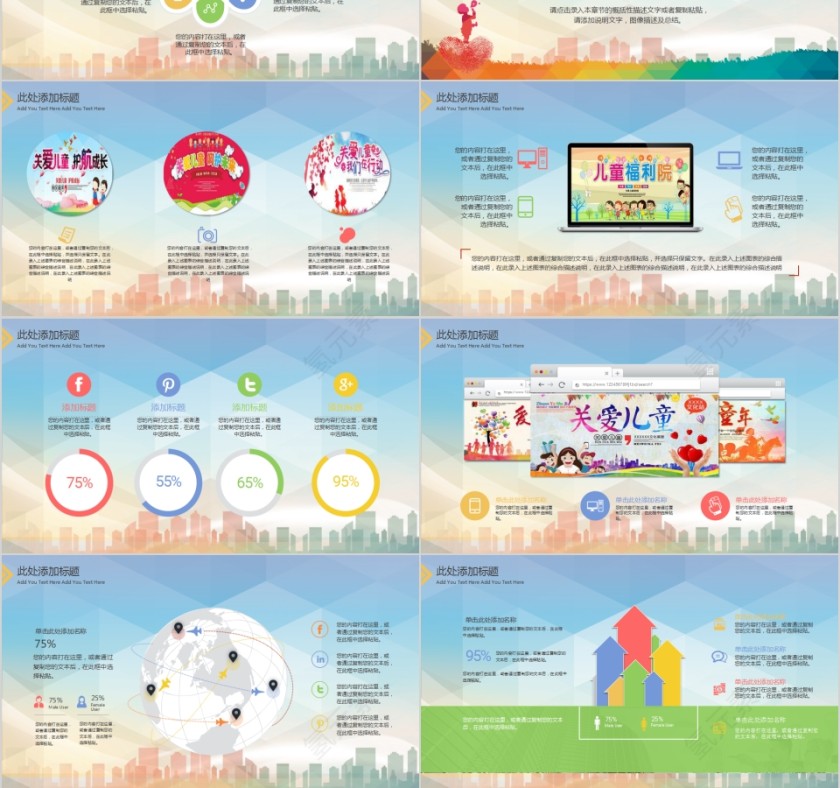 爱心成就梦想真情点燃希望小区爱心进万家活动PPT第3张