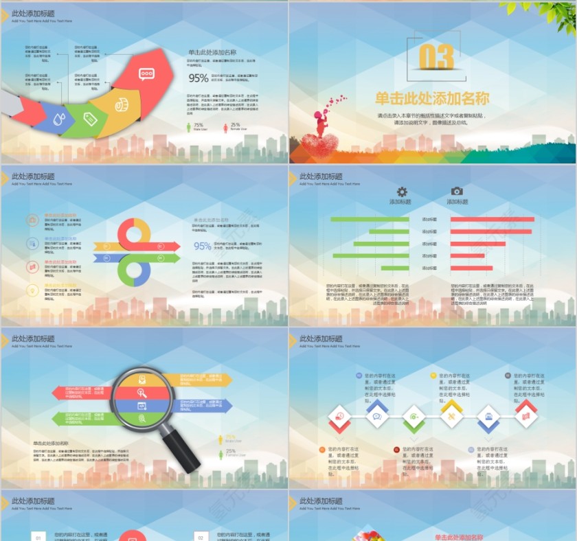 爱心成就梦想真情点燃希望小区爱心进万家活动PPT第4张