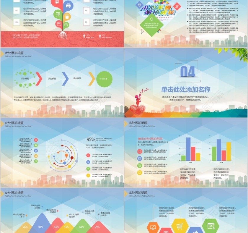 爱心成就梦想真情点燃希望小区爱心进万家活动PPT第5张