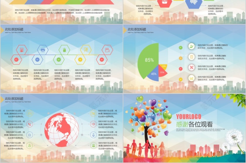 爱心成就梦想真情点燃希望小区爱心进万家活动PPT第6张