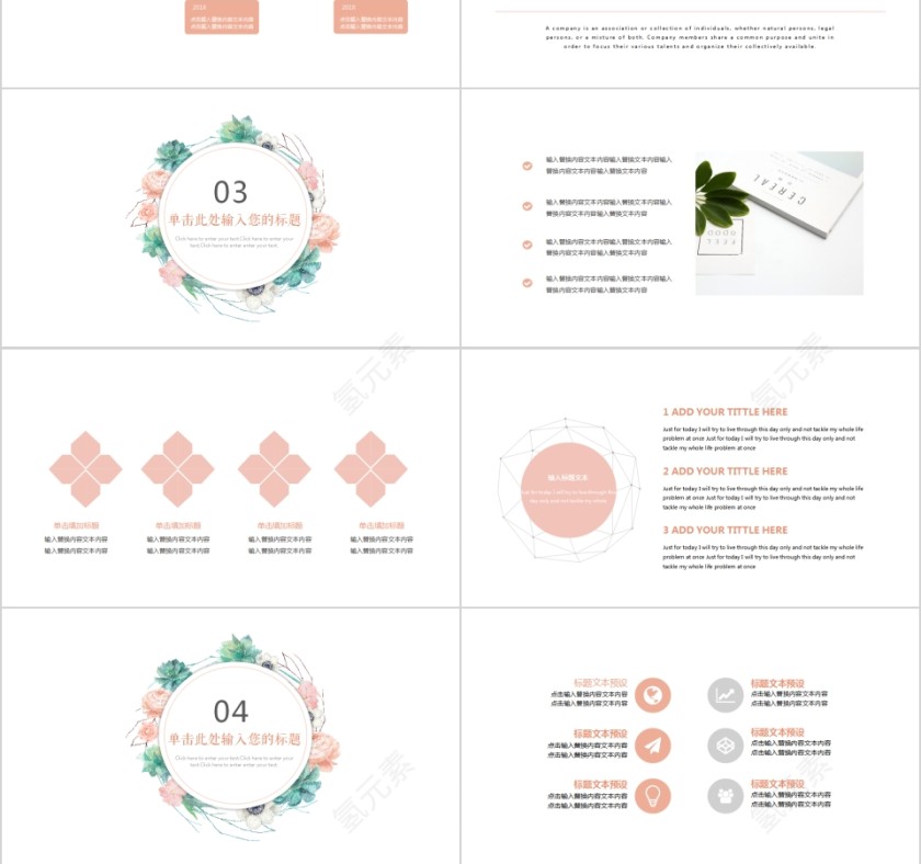 小清新月会报告PPT模板第3张