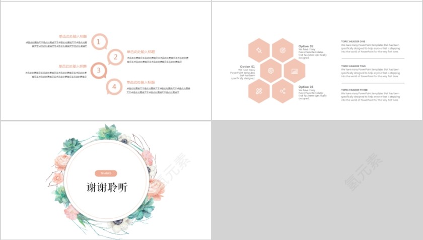 小清新月会报告PPT模板第4张